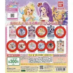アイカツ　だれでもアイドル活動アクリルチャーム３　8種セット