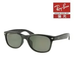 RAYBAN レイバン 偏光サングラス 美品