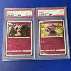 PSA10 3連番 ボタン 3枚セット SAR SR PSA10 3連番 ボタン 3枚セット SAR SR - メルカリ