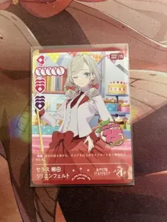 ラブカ セラス柳田リリエンフェルト プロモ PR - メルカリ