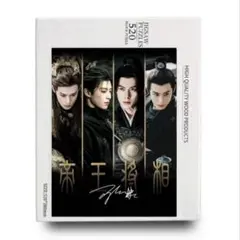 蒼蘭訣王鶴棣 虞書欣反射カード100入りセット苍兰诀ワン・ホーディーカード 蒼蘭訣王鶴棣 虞書欣反射カード100入りセット苍兰诀ワン・ホーディー