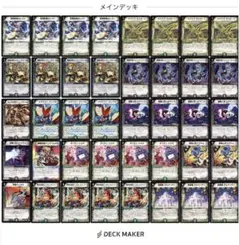 デュエマクラシック08 ネクラフェルナンド デッキ - メルカリ