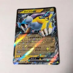 ライコウex RR MEGA 拡張パック ストームエメラルダ キラ 024/0