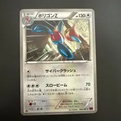 ポケモンカード ポリゴンZ LV.X モードクラッシュ デコード - メルカリ
