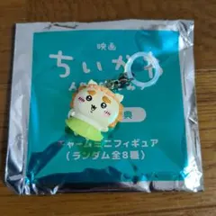 ちいかわ　映画　めじるしアクセサリー　シーサー　開封済み品のサムネイル