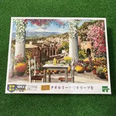タオルミーナでオリーブを 世界最小1053スーパースモールピースジグソーパズル