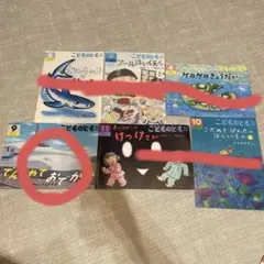 こどものとも　年中向き　絵本セット 5冊
