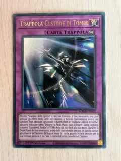 遊戯王　墓守の罠　ファラオズウルトラ　イタリア語
