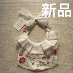 【新品未使用】Haruulala スタイ 花柄 フリル