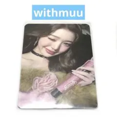 IVE ウォニョン dive withmuu 特典 トレカ メルカリ