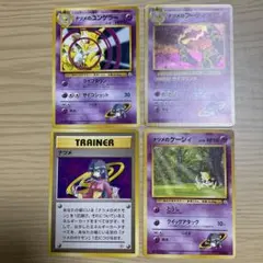 ポケモンカード ナツメのフーディ ユンゲラー ケーシィ ナツメのサムネイル