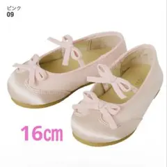ヒラキ　キッズダブルリボンバレエシューズ【ピンク】