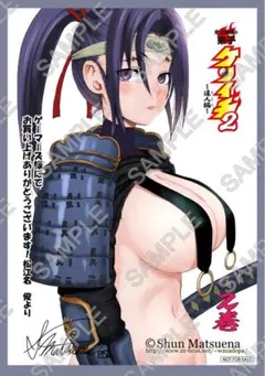 史上最強の弟子ケンイチ2 ～達人編～ 2巻 ブロマイド