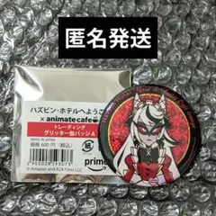 ハズビンホテル アニメイトカフェ アニカフェ 缶バッジ カミラカーマイン