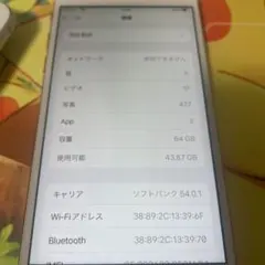 iPhone8 本体 64GB ピンク バッテリー93%