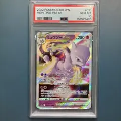 鑑定品少【PSA10】ミュウツー SVI バトルアカデミー 024/066 - メルカリ