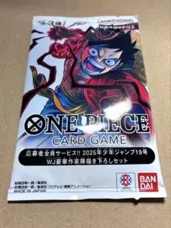 少年ジャンプ 19号　応募者全員サービス　 ルフィ　エース　サボ　プロモパック