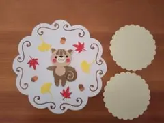 メッセージカード クラフトパンチ りすさんセット