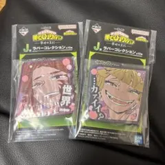 僕のヒーローアカデミア J賞 セット