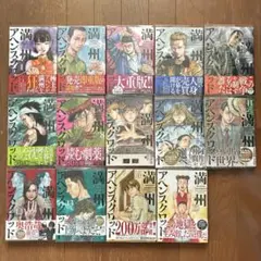 2025年最新】満州アヘンスクワッド 初版の人気アイテム - メルカリ