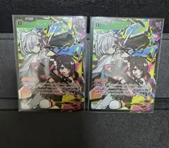 リンクアサルト　2枚セット