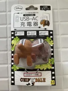 ディズニー チップとデール USB-AC 2ポート