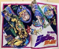 週刊少年ジャンプ1981年1号『武装ポーカー』荒木飛呂彦デビュー作掲載/ジョジョ 週刊少年ジャンプ1981年1号『武装ポーカー』荒木飛呂彦デビュー作掲載