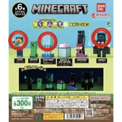 Minecraft ならぶんです6
