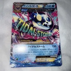 2026年最新】ポケモンカード ゲンシカイオーガexの人気アイテム - メルカリ