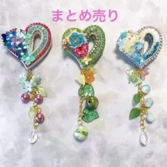 ハート形のブローチ　3点まとめ売り　ビーズ刺繍ブローチ　ハンドメイド