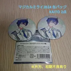 2026年最新】kaito 缶バッジ まとめ売りの人気アイテム - メルカリ