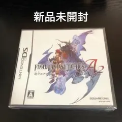 DS ファイナルファンタジー タクティクス A2 封穴のグリモア 新品未開封