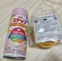 明治 ステップ らくらくミルク 200ml アタッチメント付　新品　未使用のサムネイル