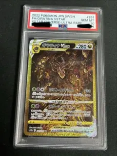 PSA10 ギラティナVSTAR UR S12a Vユ二 261/172 - メルカリ
