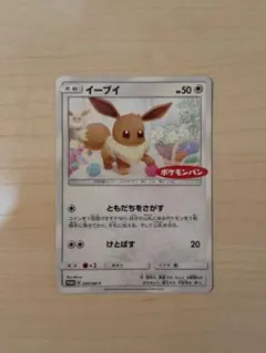 イーブイ ポケカでカジュアルバトル! プロモ 032/SV-P - メルカリ