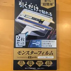 【1枚のみ】Switch2 / スイッチ2用 保護ガラスフィルム