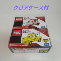 定価以下 カーズ トミカ まとめ売り 17台 2022 特別仕様 絶版 廃盤 定価以下 カーズ トミカ まとめ売り 17台 2022 特別仕様 絶版