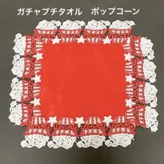 近澤レース ポップコーン 2枚set 近沢レース ハンカチ 2枚セット ポップコーン 近沢レース