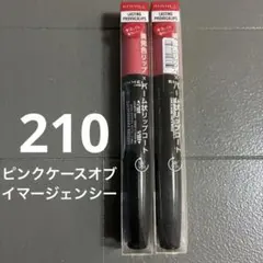【新品】リンメル ラスティング プロボカリプス リップカラー 210 2本セットのサムネイル