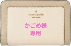 【新品】ケイト・スペード　財布