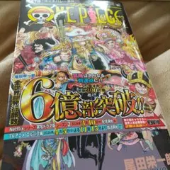 ONE PIECE 100巻 尾田栄一郎