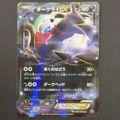 ガマゲロゲEX SR XY 拡張パック「ライジングフィスト」 キラ 098/0