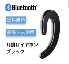 耳かけ用 ワイヤレス ブルートゥース イヤホン ブラック