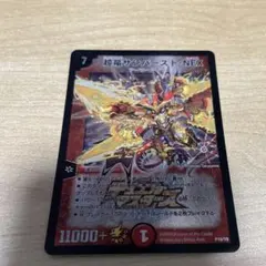 2025年最新】超竜サンバースト・nexの人気アイテム - メルカリ