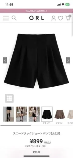 タックショートパンツ