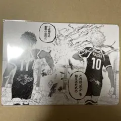 ブルーロック　アニメイト　特典　名場面カード 潔&カイザー　1枚