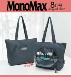 MonoMax 8月号付録 Colemanトートバッグのサムネイル