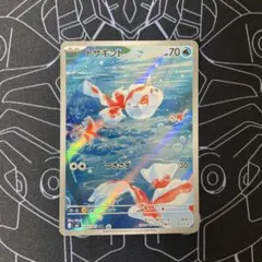 トサキント AR M 拡張パック アビスアイ キラ 084/081