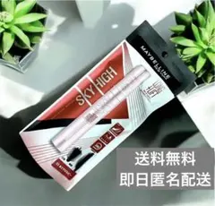 メイベリン Sky High 03 あさやけルビー マスカラ ウォータープルーフ