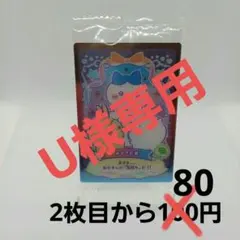 【U様専用】ちいかわウエハースNo.03 12 17 19